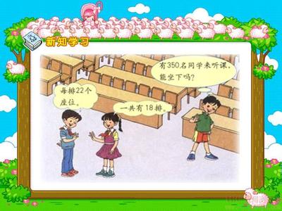 人教版三年级教学下册 人教版小学三年级下册数学教学个人计划