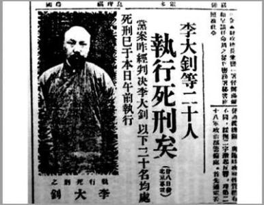 李大钊的思想主张 李大钊早期宪政思想探析论文