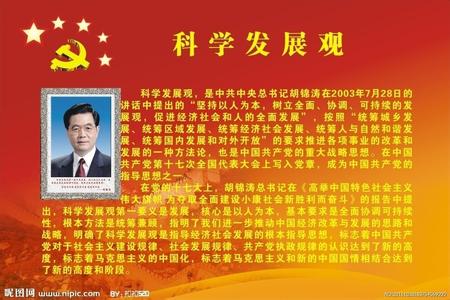 科学发展观学习纲要心得体会