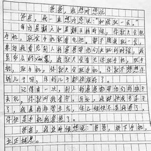 小学生作文老师评语 老师给小学生的作文评语