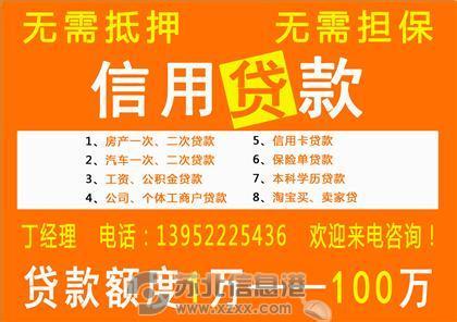 徐州担保公司 徐州公积金贷款担保费收费标准是什么？会退吗