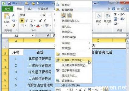 excel2010边框和底纹 excel2010边框如何设置