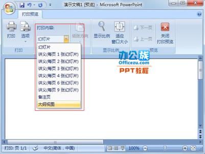 ppt2013如何打印备注 ppt2013怎么使用备注打印