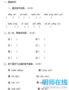 二年级下学期语文期中 二年级下学期语文期中考试卷