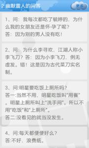 每日经典段子 每日短信经典好段子，有关每日短信经典好段子