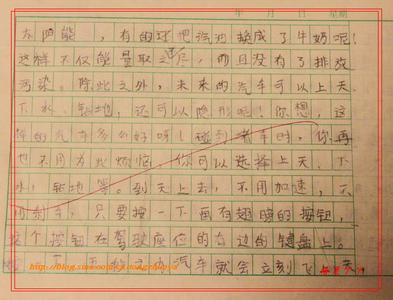 三年级未来的汽车作文 小学生四年级作文未来的汽车