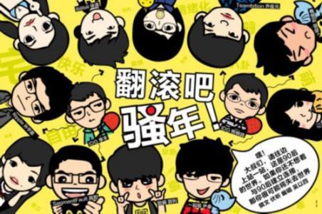 90后创业 90后创业实例3篇