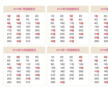 2017搬家入宅黄道吉日 2017年1月入宅吉日查询 2017年1月搬家黄道吉日 一月宜入宅吉日