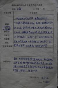 做家务的作文350字 家务劳动作文350字