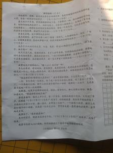 小学六年级语文试卷 小学六年级上学期语文试卷