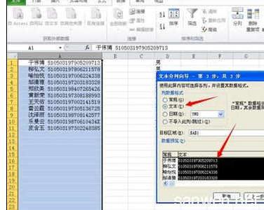 excel输入数字变成 17 Excel中身份证号变成E+17数字的处理方法