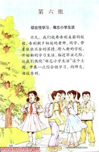 难忘的小学生活作文 难忘的小学生活散文