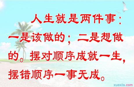 佛教名言格言名句大全 有关生死的格言 关于生死的名言名句