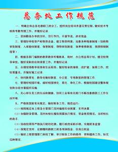 学校总务处工作总结 学校总务处第一学期工作总结 学校第一学期总务处工作总结