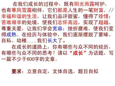 成长话题作文600字 成长的过程为话题的作文600字