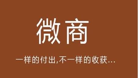 2017微商最励志的句子 微商代理励志语录