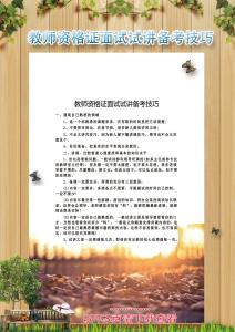 教师面试自我介绍范文 教师结构化面试自我介绍范文3篇