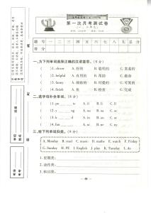 五年级上册数学测试题 小学数学五年级上册第一次月考测试卷