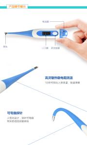 体温计使用方法图解 体温计的用法图 各种体温计的用法图解