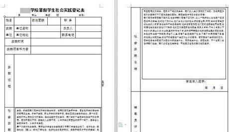 wps表格使用技巧大全 wps表格文本框使用技巧