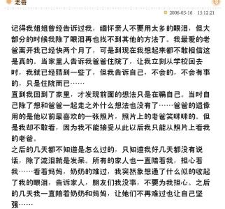 感人的片段作文加赏析 感人的文章赏析