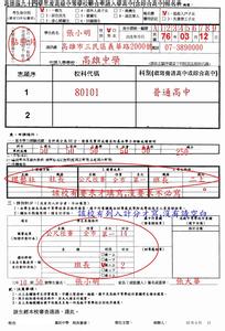 工伤个人申请书 范例 2017入学申请书范例