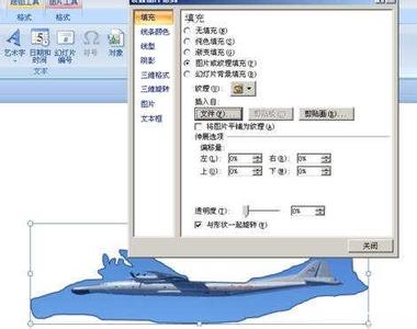 多张ppt合成一张图片 怎么使用PPT2007合成图片呢