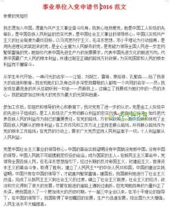 单位表扬信范文 事业单位的表扬信范文