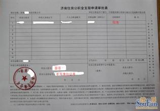 赣州住房公积金贷款 赣州买自住房能用公积金贷款吗?要办什么手续