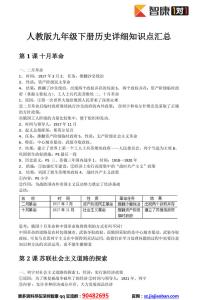 初三语文上学期知识点 九年级上学期语文知识点