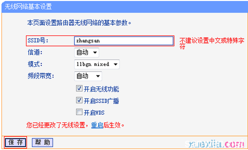 tp无线路由器修改密码 tp841路由器怎么修改无线