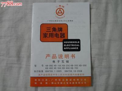 三角带生产厂家 三角牌电器怎么样?三角牌电器有啥厂家?