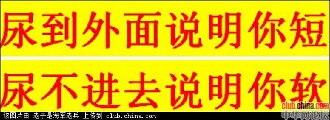 厕所警示语 男厕所警示语