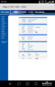 192.168.1.253路由器 192.168.1.253路由器客户端模式怎么设置