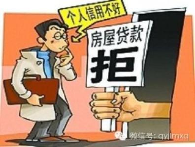 房贷审批要多长时间 担心房贷审批不通过？下面五点帮你看