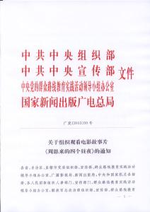 周恩来四个昼夜观后感 周恩来的四个昼夜观后感1000字 观周恩来的四个昼夜有感1000字