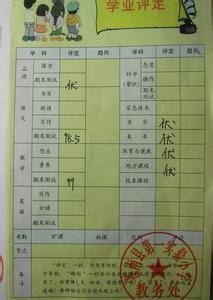 高一上学期学生评语 高一上学期期末评语 高一上学期成绩单评语