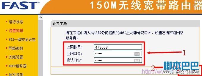 fast迅捷官网 Windows XP系统下Fast迅捷无线路由器上网处设置