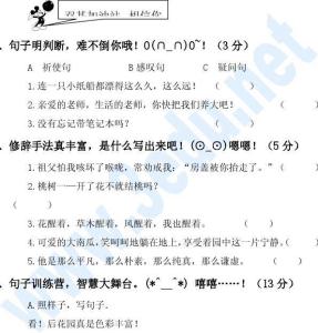 六年级奥数试题及答案 鄂教版六年级上册语文第七单元测试试题及答案