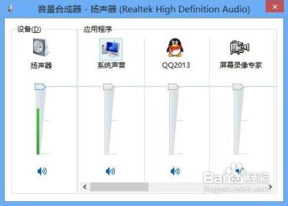 win8系统声音小 win8系统声音太小怎么办