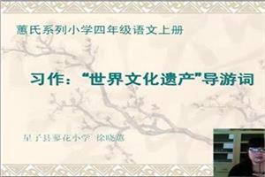 导游词500字 四年级的500字导游词