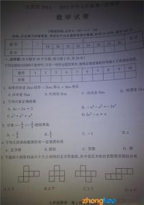 七年级下数学期中考试 七年级数学期中考试模拟题