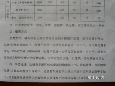 家长通知书班主任评语 职中班主任通知书评语