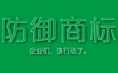 商标保护措施 商标保护措施是什么