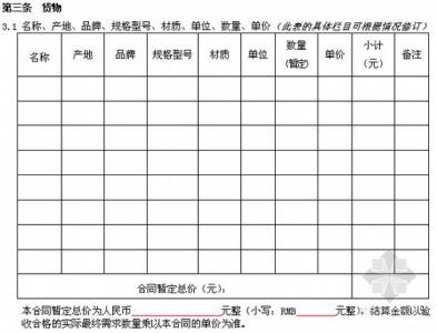 灯具供货合同 灯具工程供货合同样本