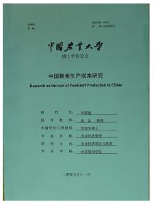 2017年电大毕业论文 2017年电大毕业论文范文