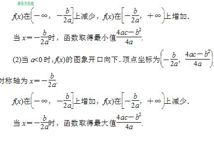 高一数学函数知识点 高一数学一次函数知识点