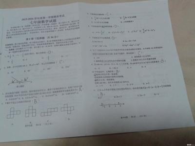 七年级上册数学卷子 七年级数学上册期末试卷