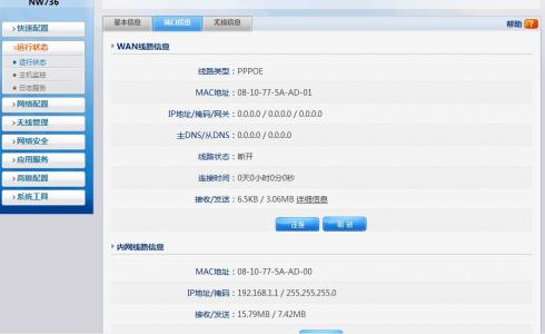 nw736路由器怎么设置 NW736无线路由器怎么设置
