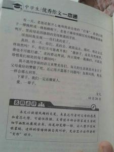 感恩父母的一封信 以感恩为话题的信 感恩父母的一封信